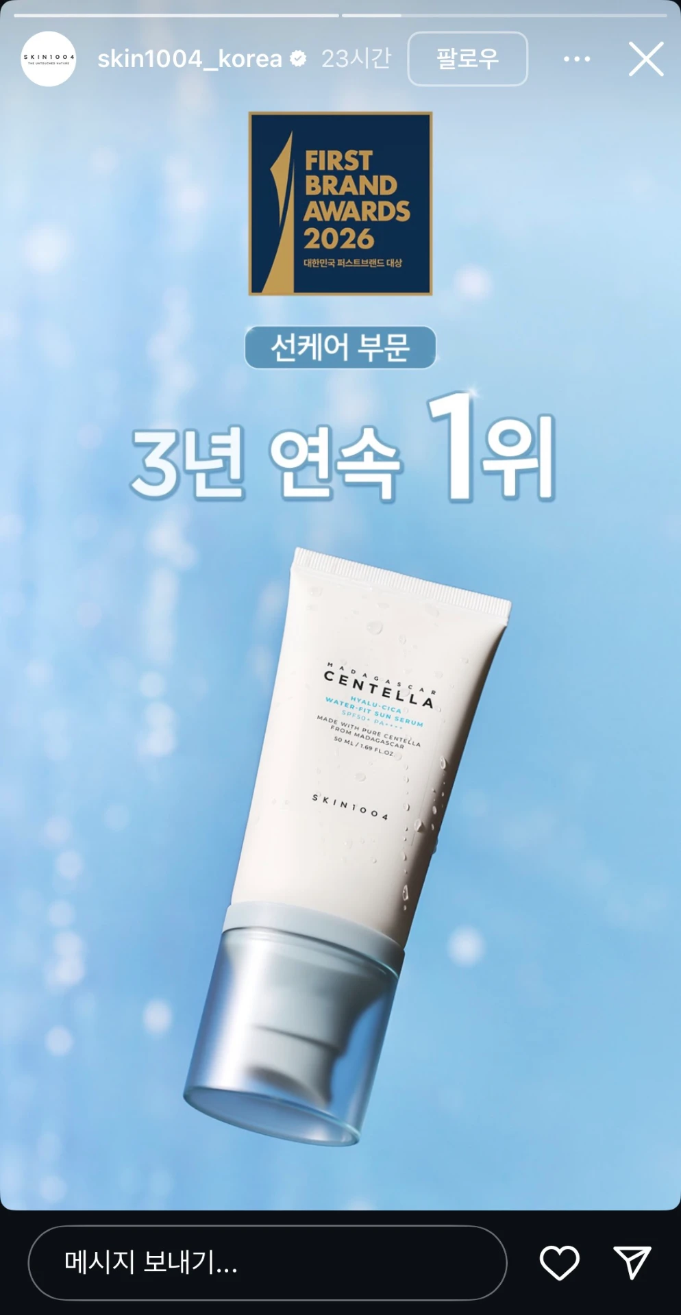 SKIN1004 · Instagram